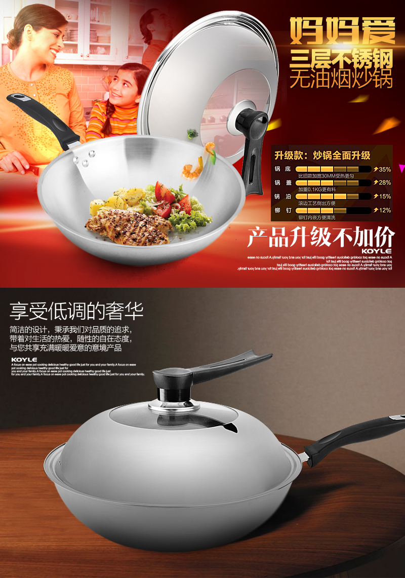 
                                        康怡乐（koyle） 康怡乐三层不锈钢炒锅无烟锅无涂层炒锅电磁炉通用锅具32cm 妈妈爱                