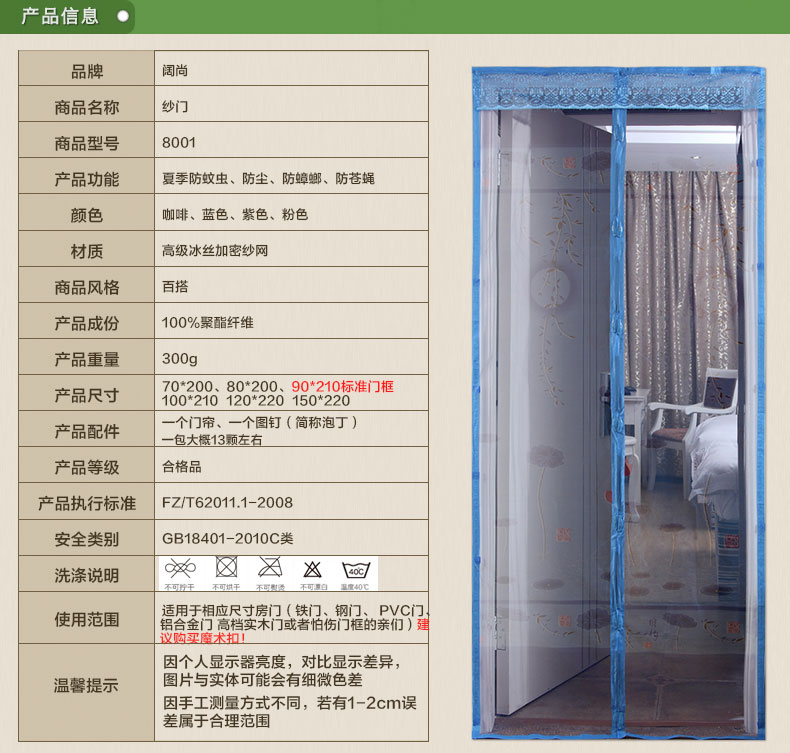 免穿磁条简易卧室门帘防蚊磁性沙门防蚊门帘加密磁性纱门纱窗纱网 咖啡 120x220CM