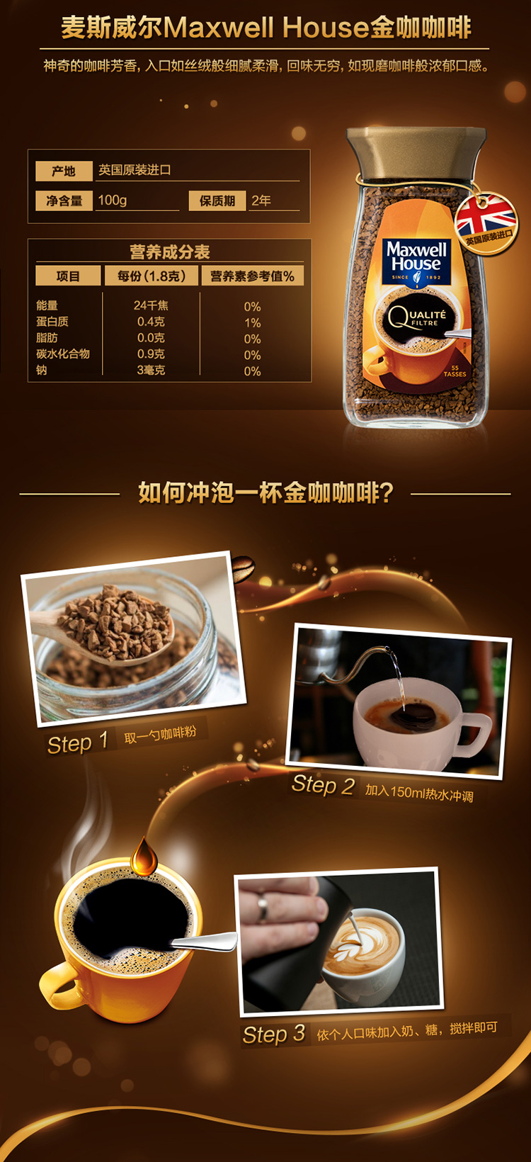 麦斯威尔 maxwell house 麦斯威尔金咖咖啡 100g