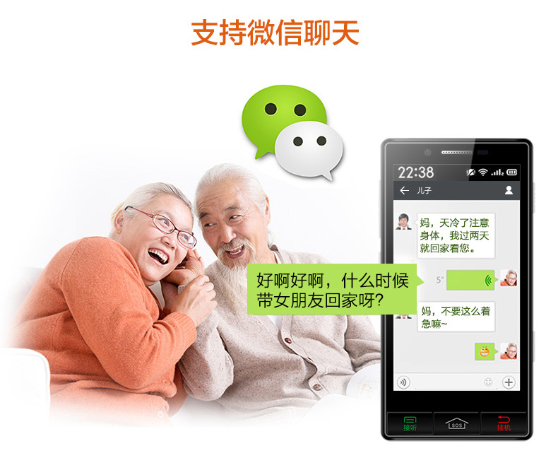 长虹（CHANGHONG）C1  智能老人手机 移动3G 双卡双待 黑色