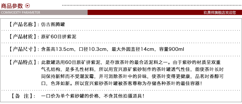 
                                                                                玖晟祥 宜兴精品紫砂茶叶罐陶瓷小号醒茶罐普洱茶储存罐密封存茶缸藏茶盒茶仓储物罐子 图腾紫砂罐                