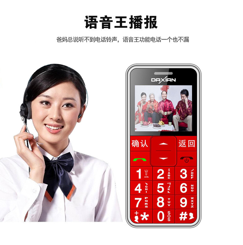 大显（DaXian）K1 移动/联通2G老年机 直板老人手机 黑色