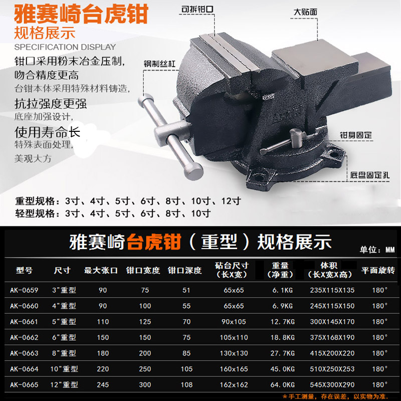 自制台钳尺寸图片大全图片