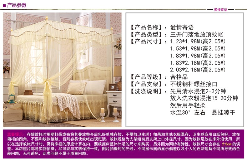 
                                        暖莎家纺 三开门不锈钢宫廷落地蚊帐夏凉床品1.5米/1.8米床适用 百花开-白色 1.8*2.0m床25mm立柱                