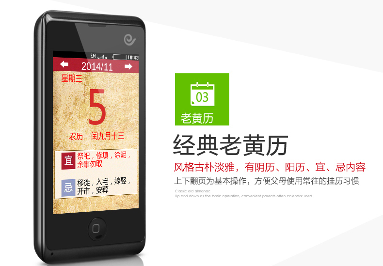 锋达通（Fadar）C8 移动/联通/电信2G老人手机 双模双待 红色