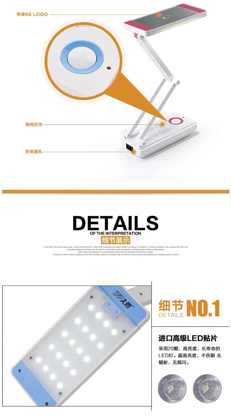 久量（DP）充电式可折叠柔光台灯 带化妆镜 2档 20灯 800毫安 LED-699 蓝色