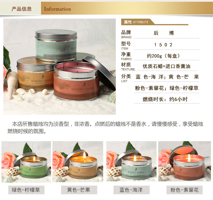 后博 铁罐香薰蜡烛 生日婚礼浪漫表白蜡 无烟祛味 宜家家用 粉色-素馨花