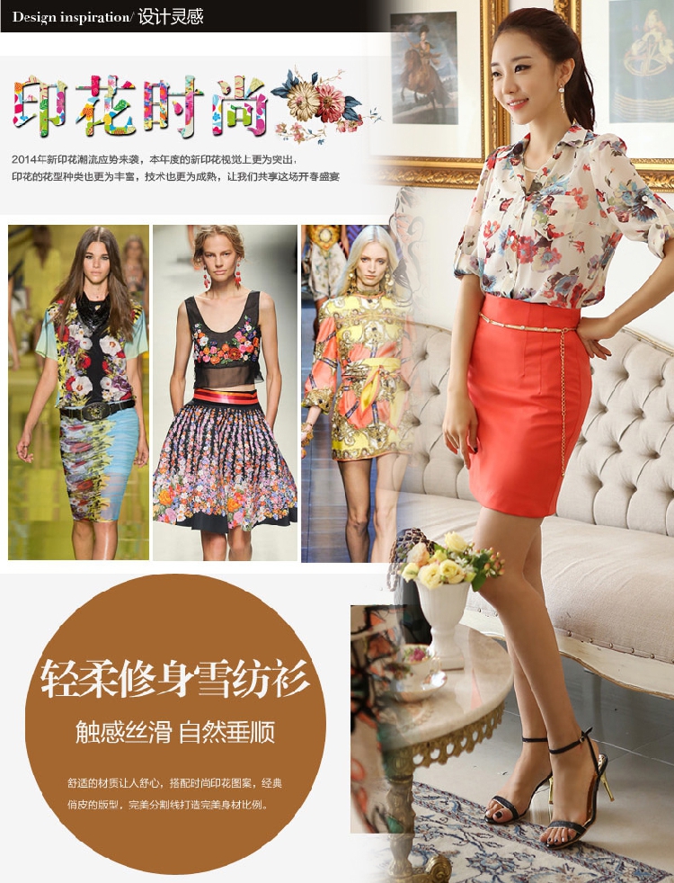微芭莎 2015夏季新款 韩版大码女装宽松印花长袖雪纺衫 Y1049 图片色 XL