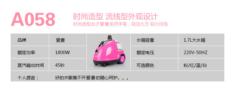 
                                        爱妻 蒸汽挂烫机 家用电熨斗 蓝                