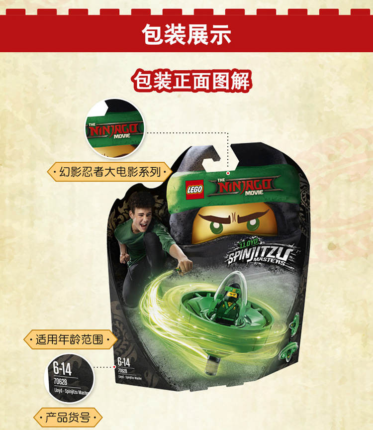 玩具乐器 积木拼插 积木 乐高(lego) 70628