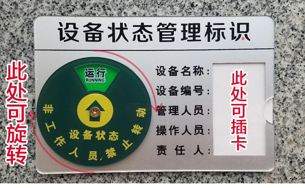 大号 设备状态标识牌带双面胶强磁铁公司工厂机器设备运行指提示牌贴