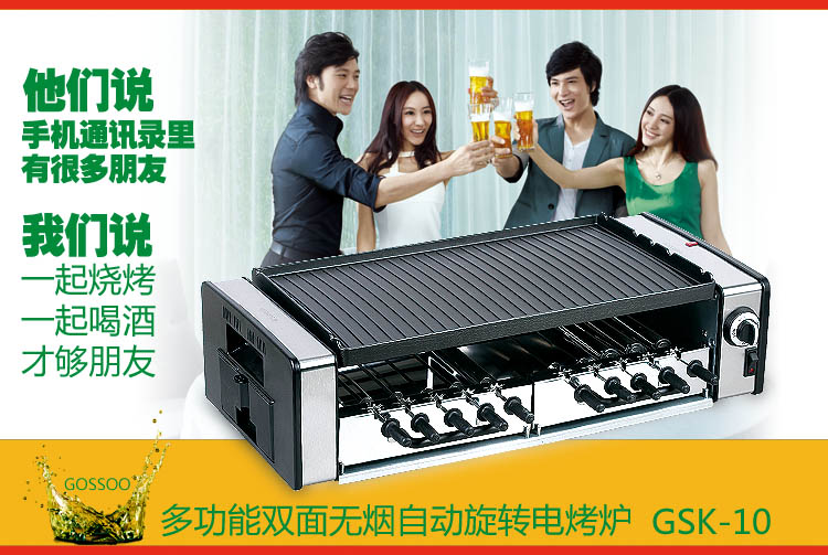 
                                        高狮韩式全自动旋转电烧烤炉 家用双面无烟智能电热煎烤盘 多功能商用铁板烧不粘电烤架 10串                