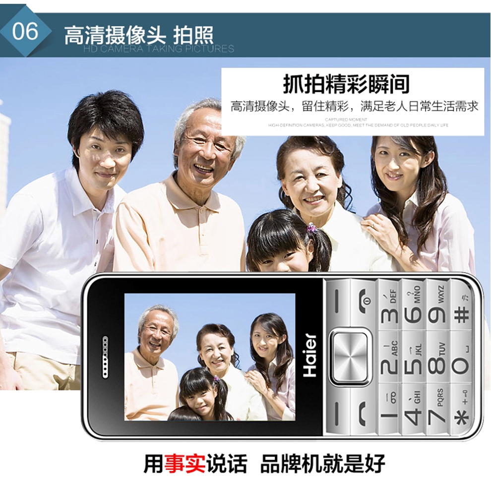 海尔(Haier)HG-M512 老人手机 移动/联通2G 双卡双待 炫彩金