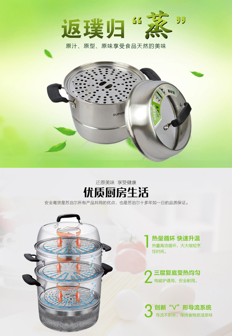 苏泊尔蒸锅 真味鲜不串味三层304不锈钢蒸锅 聚能环复底蒸笼 SZ28E1 28厘米