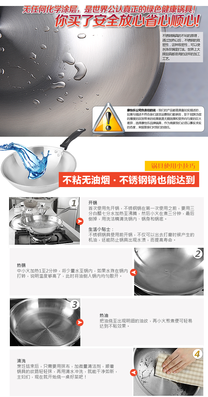 
                                        康怡乐（koyle） 康怡乐三层不锈钢炒锅无烟锅无涂层炒锅电磁炉通用锅具32cm 妈妈爱                