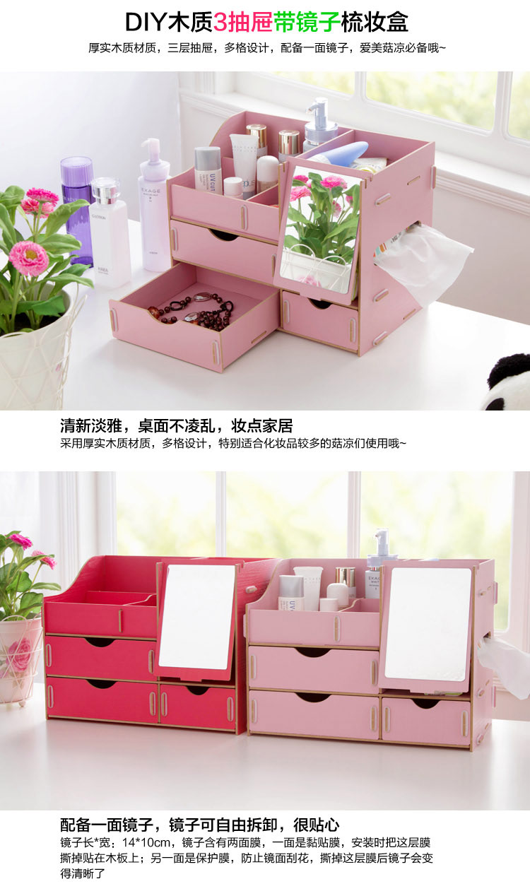 简家 3抽屉带镜子梳妆盒化妆品收纳盒 DIY木质大号桌面整理盒SN2182 白橡 30*18.5*23cm