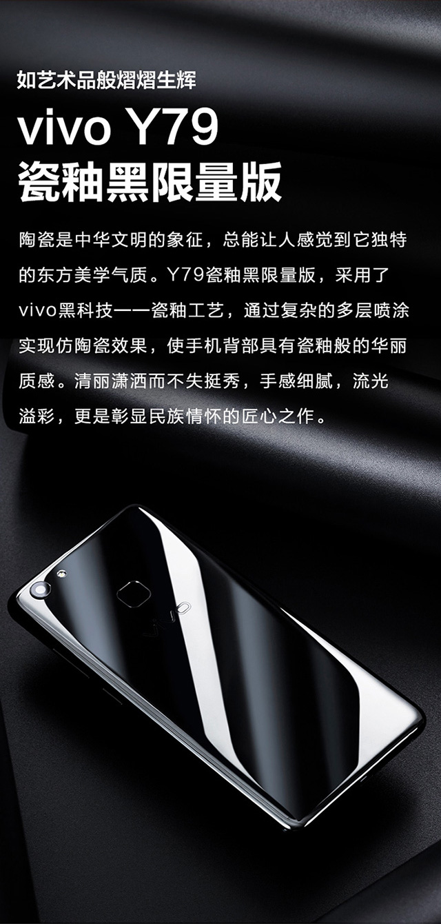 vivo y79 全面屏拍照手机 全网通 4gb 64gb 磨砂黑 移动联通电信4g