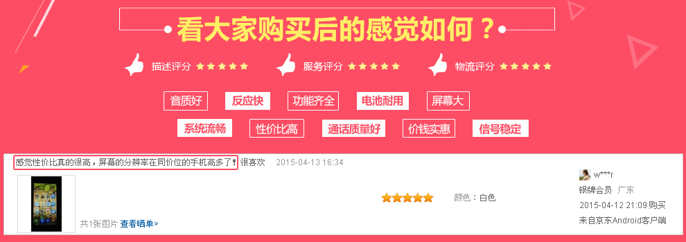 天语（K-Touch）touch2c 移动4G手机 白色