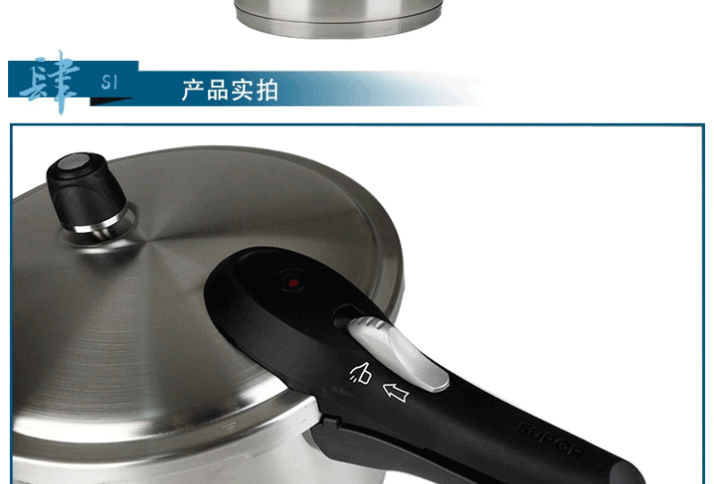 苏泊尔SUPOR聚能星不锈钢高压锅22cm YW22N1 压力锅