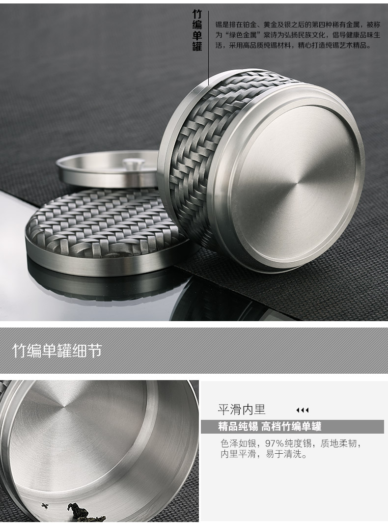
                                        棠诗 茶叶罐 锡罐茶具大号茶叶锡罐小锡罐手工锡器密封茶叶罐纯锡 藤编单层                