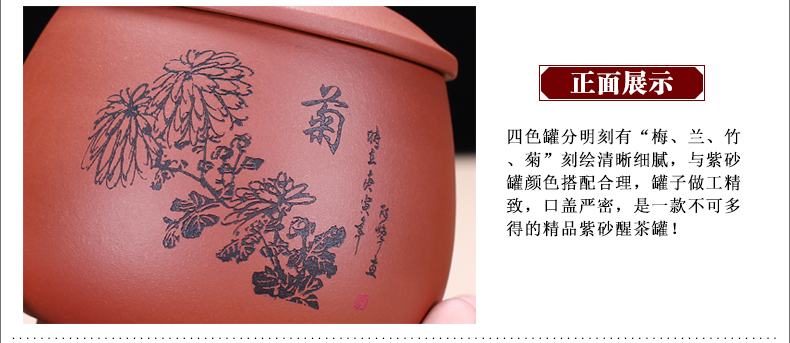 
                                        玖晟祥 宜兴紫砂茶叶罐原矿紫砂醒茶罐 精品普洱罐 陶瓷缸梅兰竹菊 铜扣小罐—兰花款                