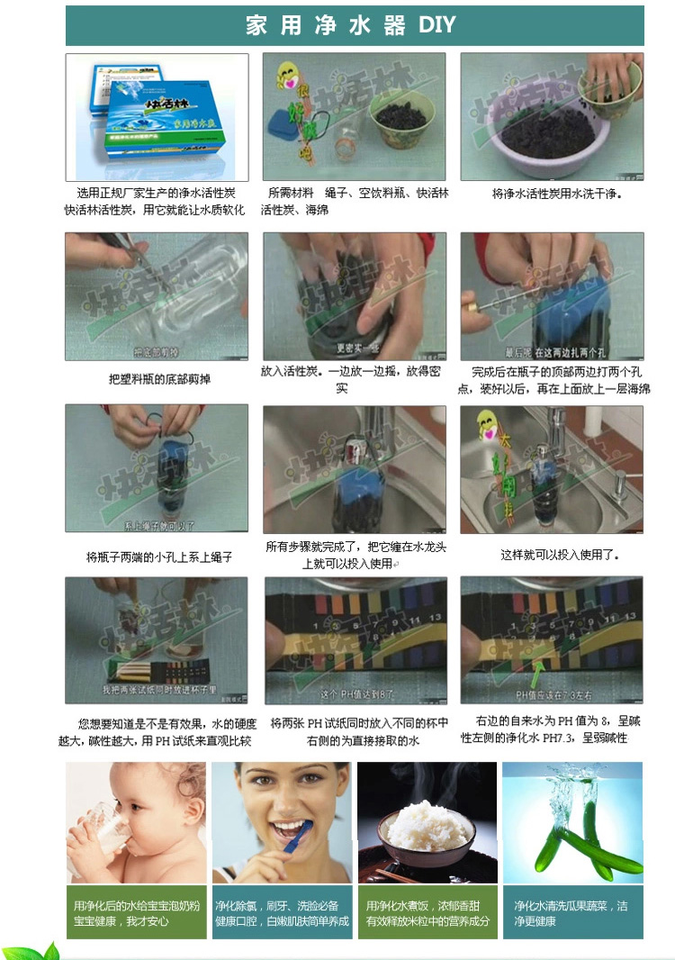 快活林 家用净水炭 活性炭水处理 净化除味活性炭包