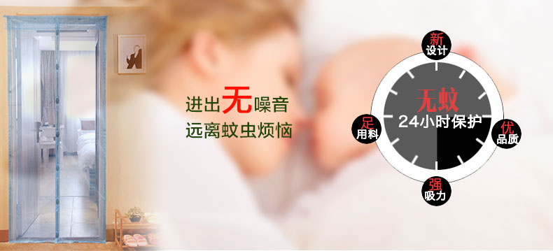 夏季高档纯色透气防蚊门帘透明加密磁性卧室门帘防蚊沙门纱窗纱门 蓝色 100X210CM