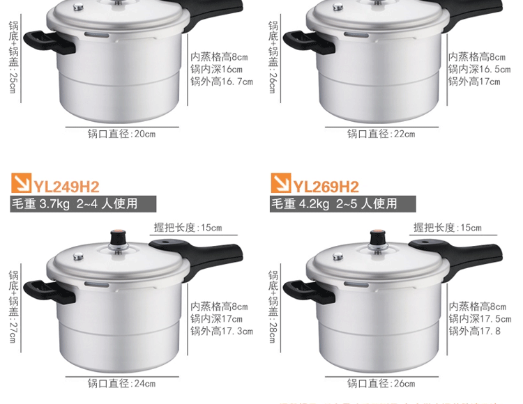 苏泊尔SUPOR好帮手压力锅 带蒸格20cm YL209H2 压力锅