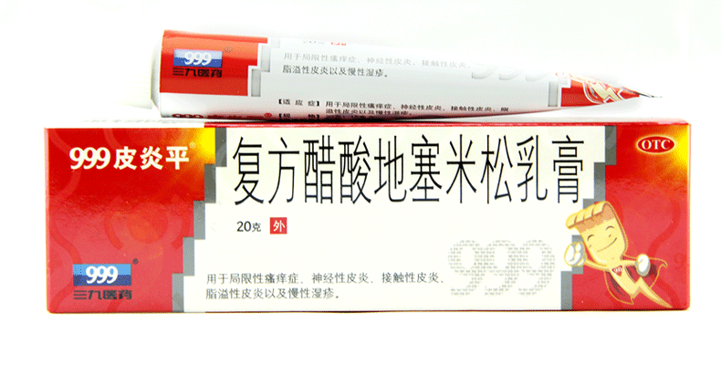 999(三九)皮炎平 复方醋酸地塞米松乳膏 20g 5盒装