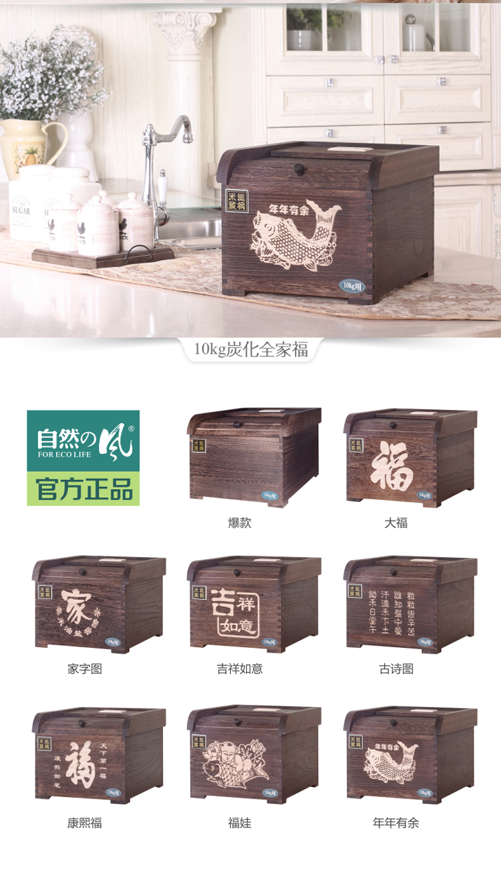 
                                        自然之风 实木米箱保鲜米桶5公斤10公斤15KG米缸防虫防潮桐木储物米箱 厨房用品 10公斤炭化色                