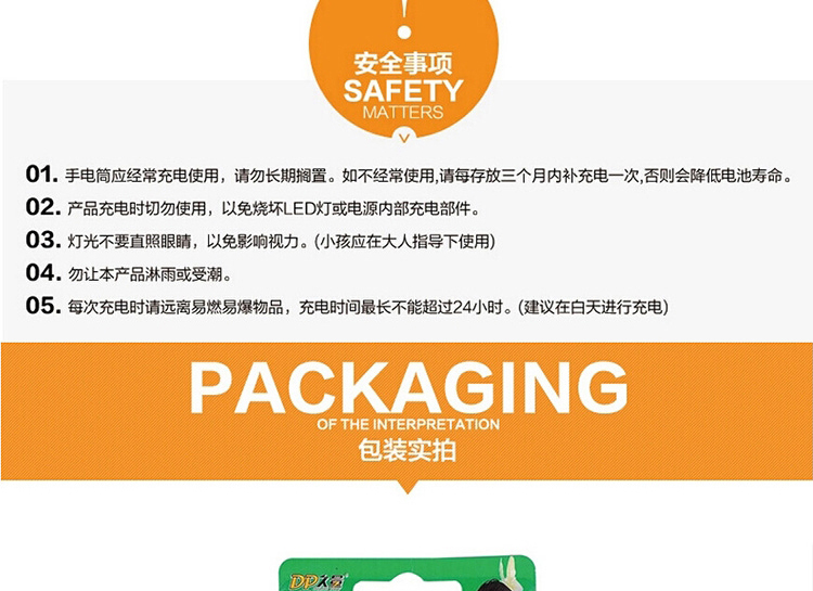 久量（DP） 充电式LED手电筒 单灯 2档 350毫安 LED-9005