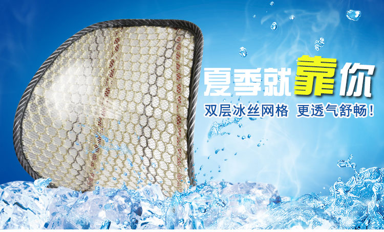 皇诺 汽车透气腰靠夏季腰垫护腰办公室座椅靠背垫冰丝腰枕货车网眼腰靠 只做赠品 请勿下单