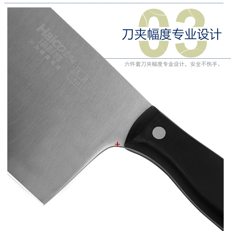 
                                        海科特 全套家用厨房刀具组合套装 4cr13不锈钢菜刀水果刀六件套 厨具套刀                