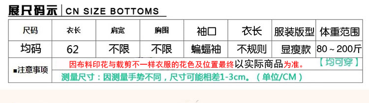 
                                        柒芭玖 2017春装新款大码印花雪纺衫胖MM宽松中长款 蝙蝠袖上衣 N712 红色 大码适合100斤----200                