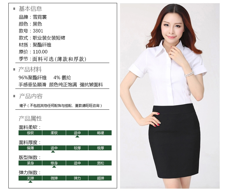 
                                        秋季短裙职业裙半身裙包臀裙女士西装裙修身一步裙正装工装裙子 黑色春秋面料 L                