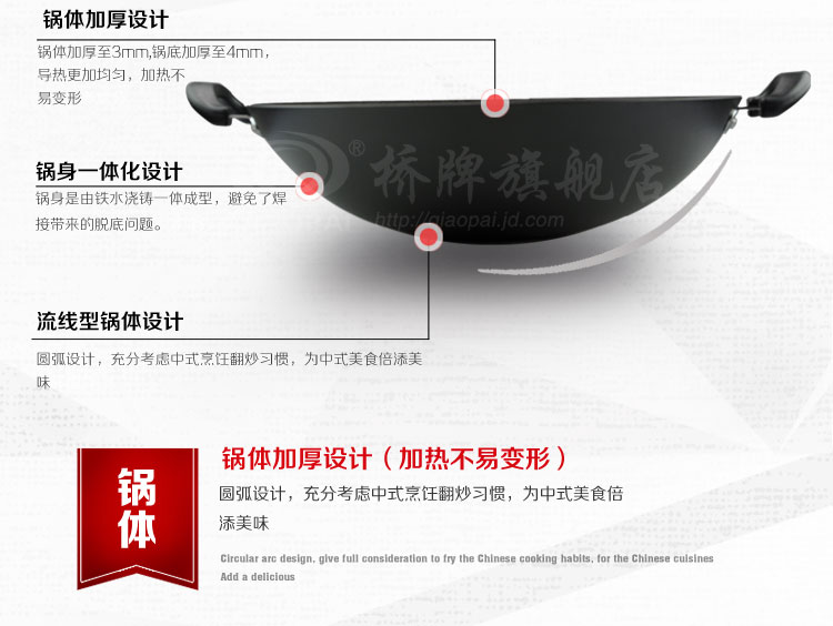 桥牌无涂层铸铁锅38CM/40CM带锅盖双耳大炒锅Q403 40cm