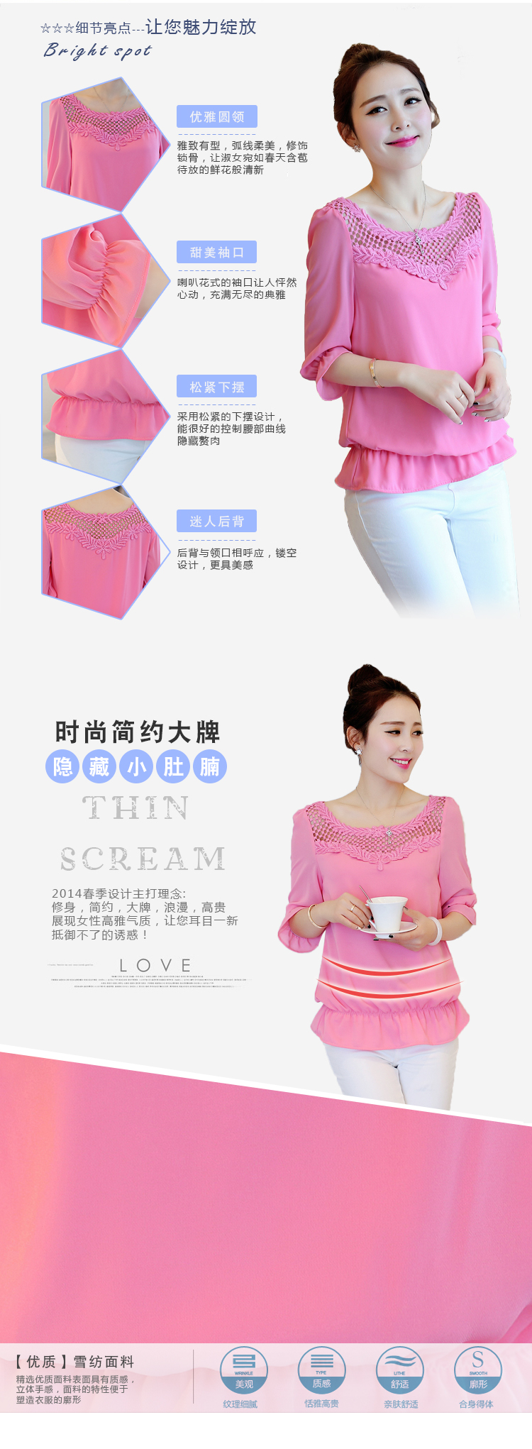 忆姿美2015春夏装新款韩版圆领中袖雪纺衫女蕾丝衫打底衫上衣小衫潮 白色 S