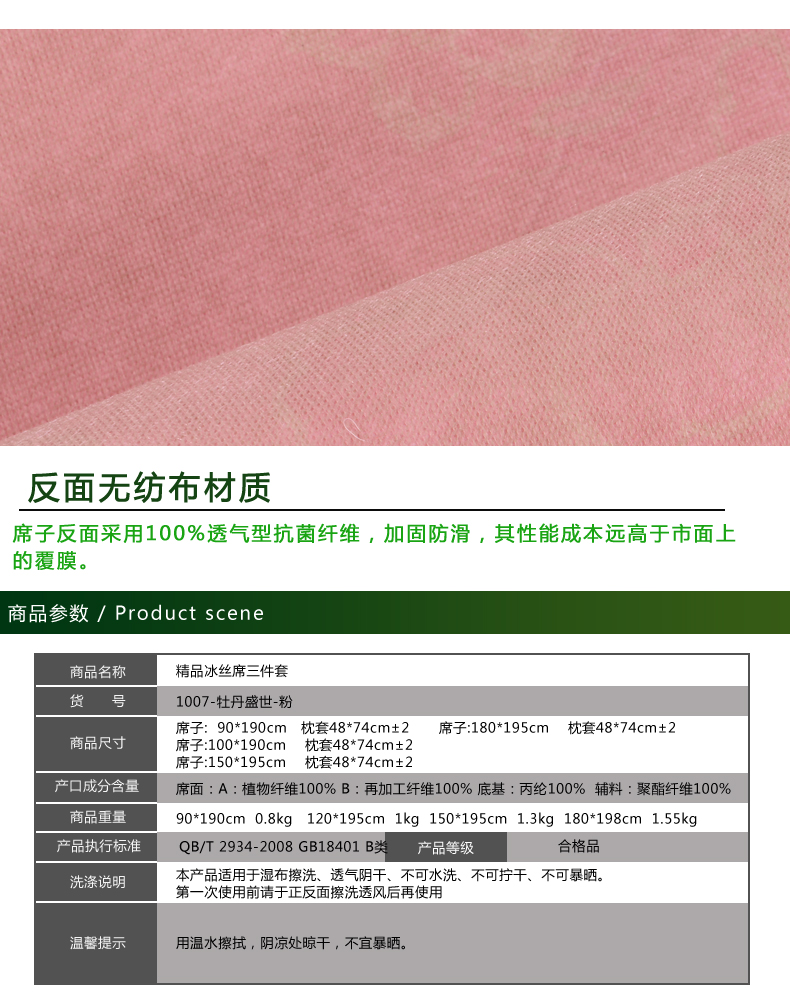 唯鹭折叠冰丝席三件套凉席空调席双人席子1.8*2.2床 牡丹盛世-绿 180*200cm三件套