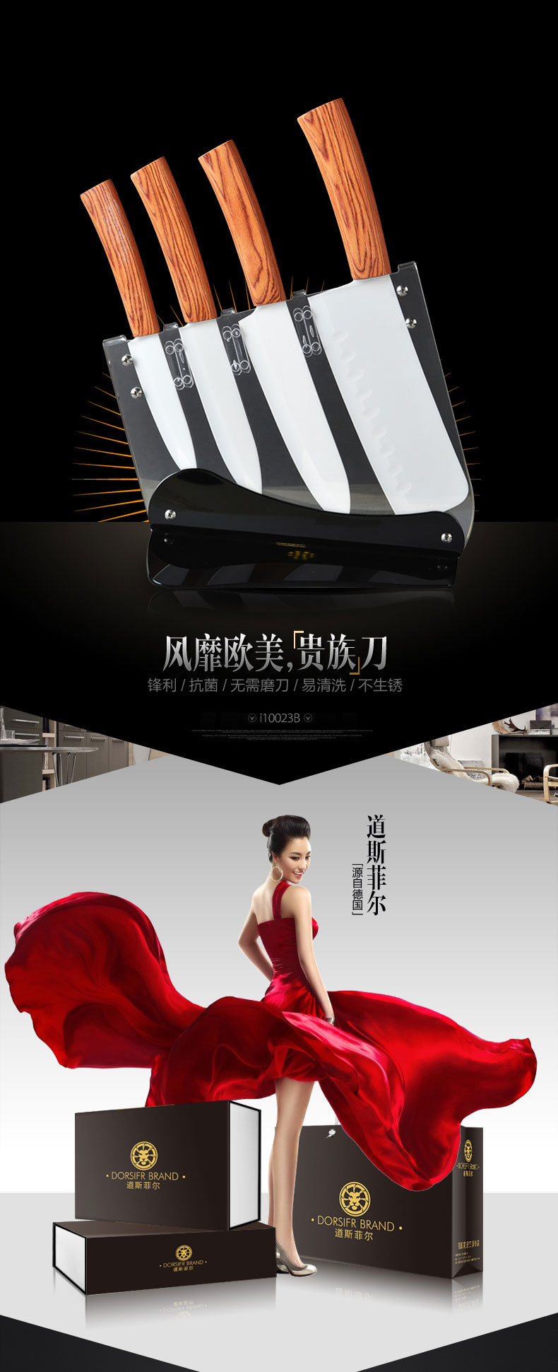 道斯菲尔（DORSIFR BRAND）厨房刀具精品陶瓷刀 水果刀 礼盒套装 木质