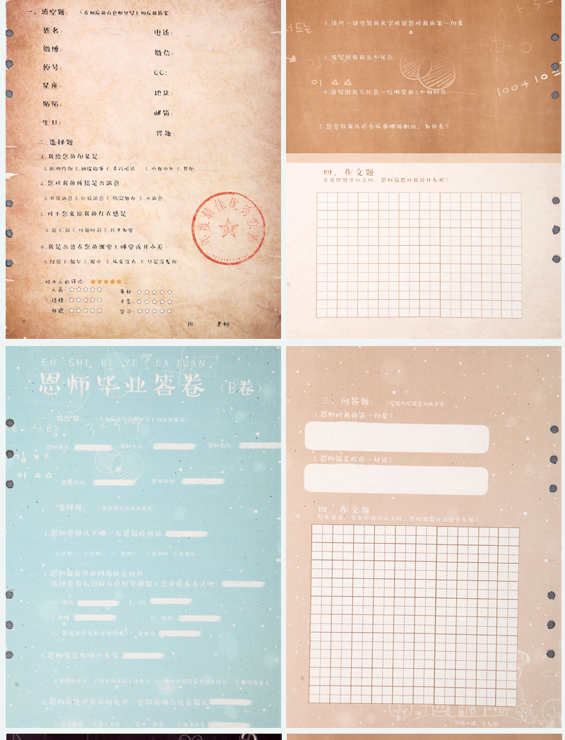青春答卷同学录韩版创意小学生纪念册韩国初中生毕业活页留言册 b卷