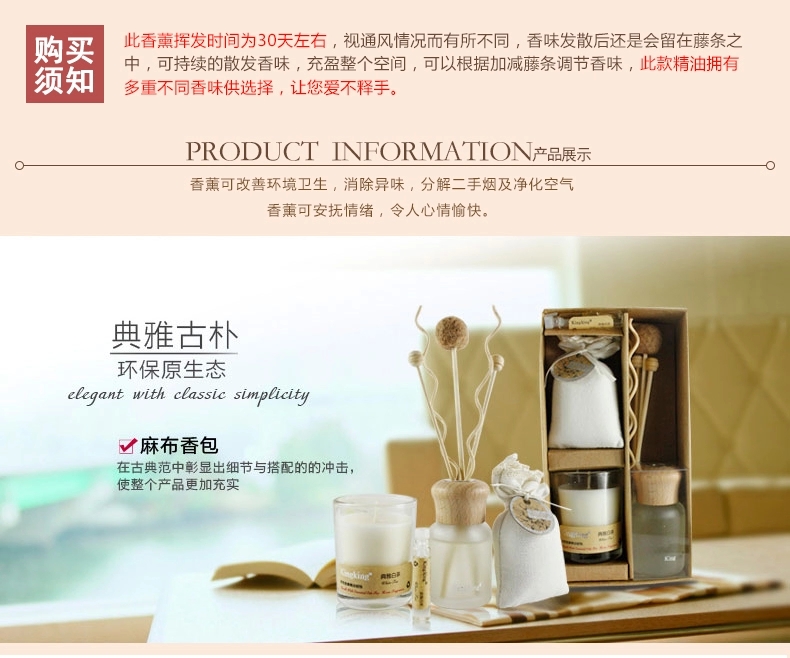 Kingking静品雅香薰精油套装 无火香薰藤条驱蚊香包 熏香小礼盒 怡情薰衣草