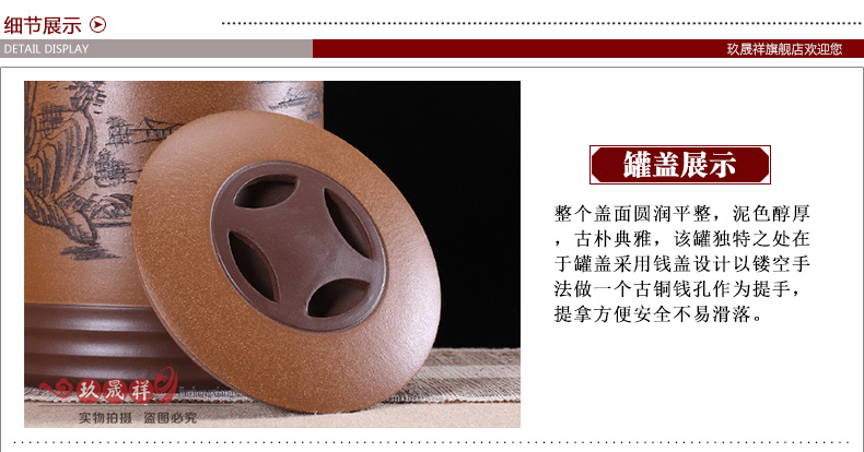 
                                        玖晟祥 宜兴紫砂茶叶罐 紫砂缸特大号茶叶桶 普洱茶缸粗陶存茶罐 深红山水大罐                