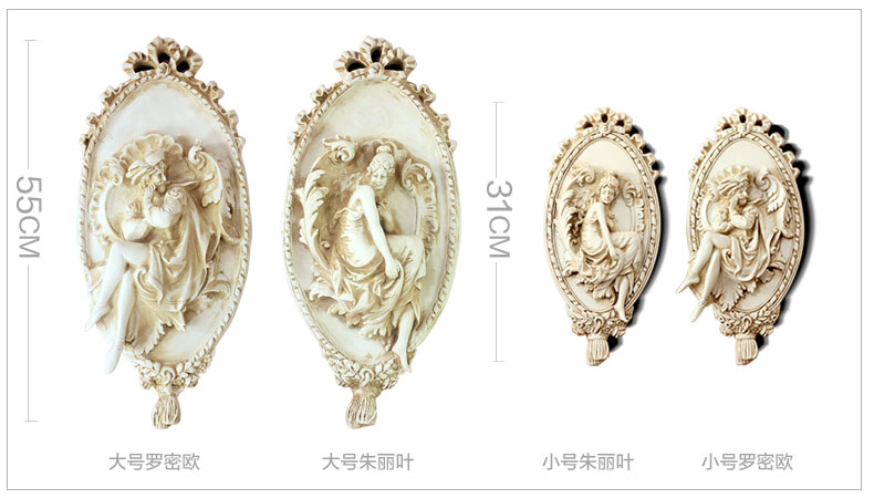 
                                        靓莎莎欧式复古立体罗密欧与朱丽叶壁饰壁挂墙贴装饰画 米色大号一对  2个                