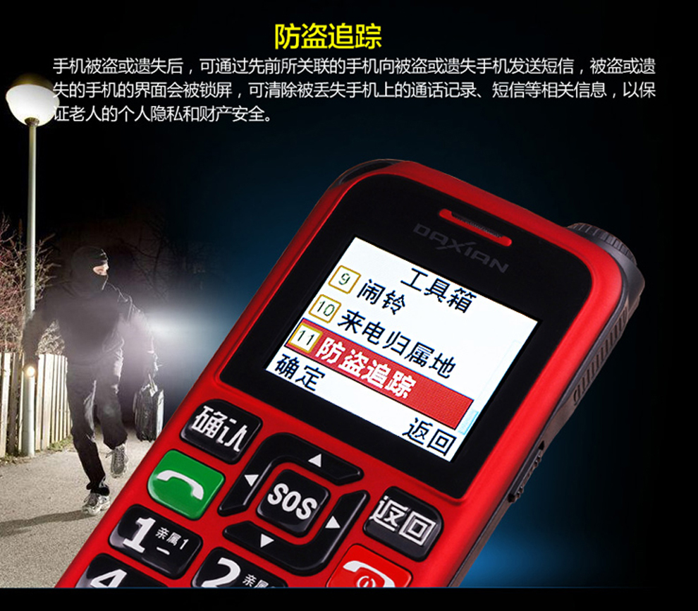 大显 DX286 移动/联通 GSM 老年人手机 红色