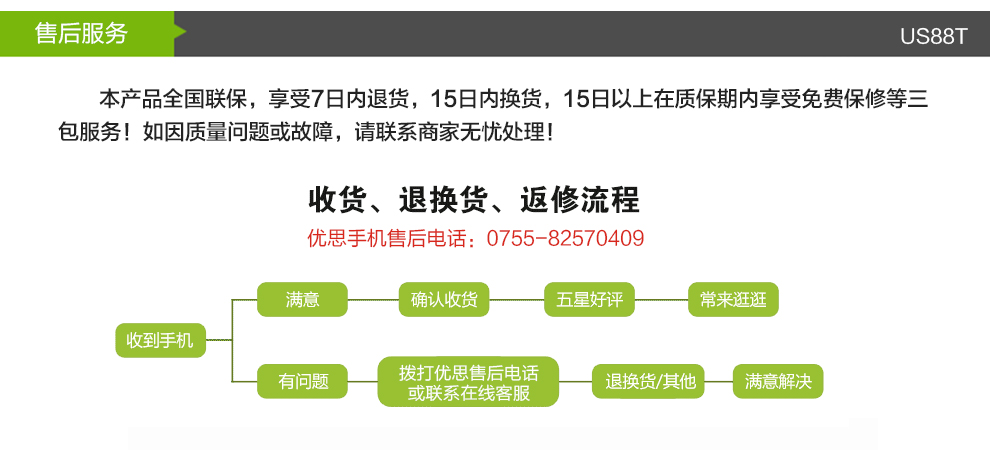 优思（Uniscope）US88T 移动/联通GSM老人手机 金色