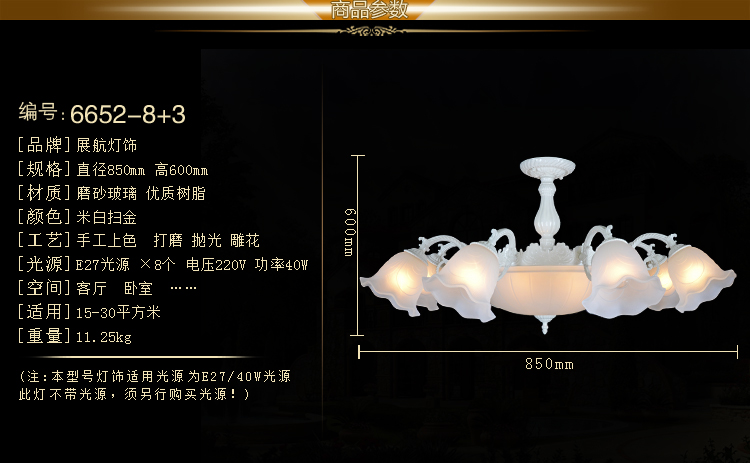 仿古欧式灯饰 欧式树脂吊灯 客厅餐厅卧室灯具6652上 6652-5上
