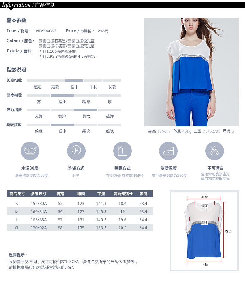 艾莱依夏装新款拼接上衣女圆领短袖宽松休闲百搭雪纺衫 云雾白撞极光蓝 M
