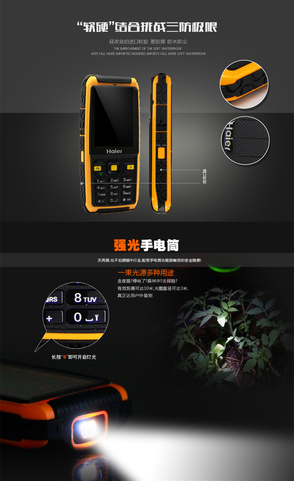 海尔（Haier）HG-M680联通移动2G 老人三防手机 备用机 黑色