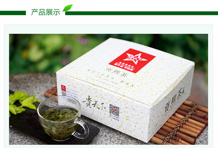 贵天下一级贡熙茶叶纸盒绿茶120g