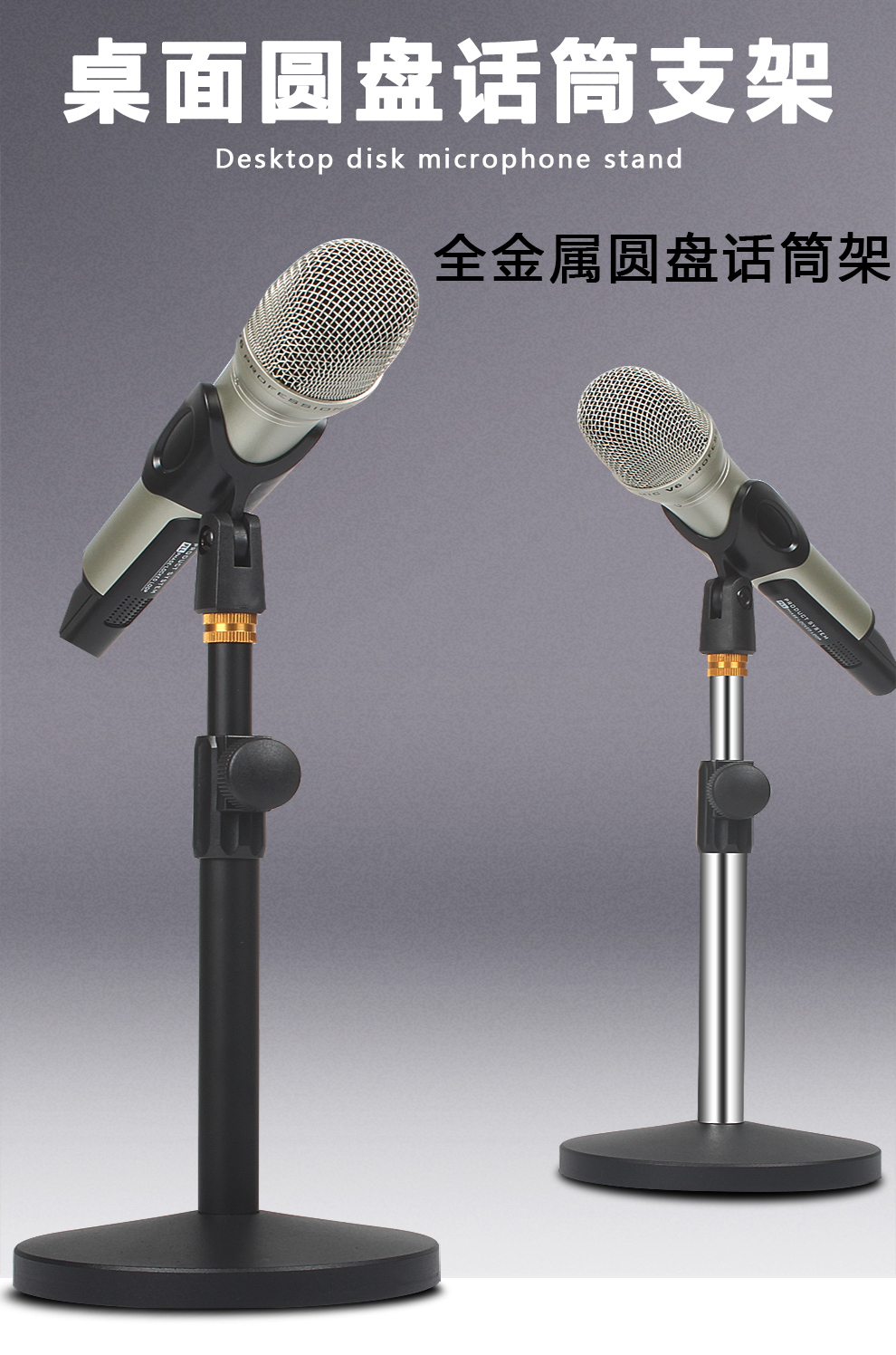 台式话筒架桌面电容麦无线有线加重圆盘麦架话筒支架黑色桌面圆盘支架